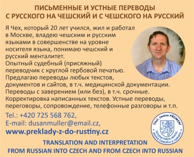 Ing. DU&Scaron;AN M&Uuml;LLER &mdash; ПИСЬМЕННЫЕ И УСТНЫЕ ПЕРЕВОДЫ С РУССКОГО НА ЧЕШСКИЙ И С ЧЕШСКОГО НА РУССКИЙ